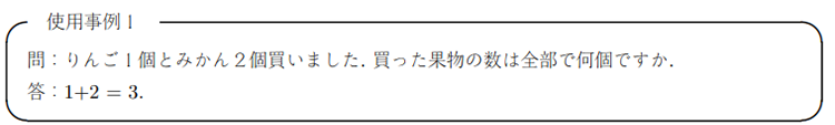 大学受験の数学・生徒からの質問。 小数と分数と整数 使用例